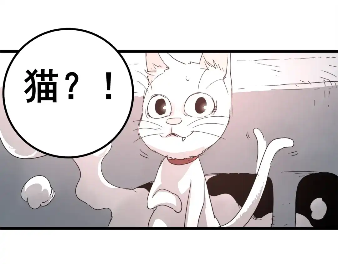 无限战记 第14话 强制条件 第51页