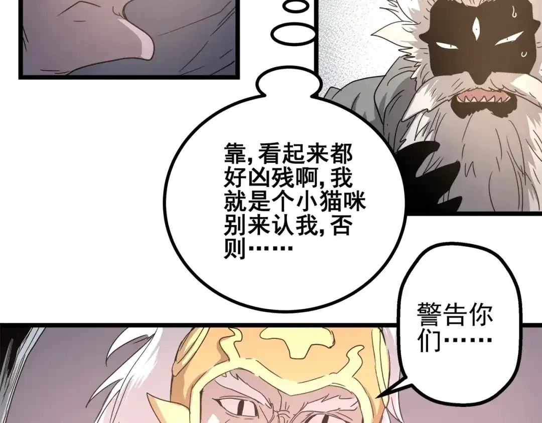 无限战记 第14话 强制条件 第34页
