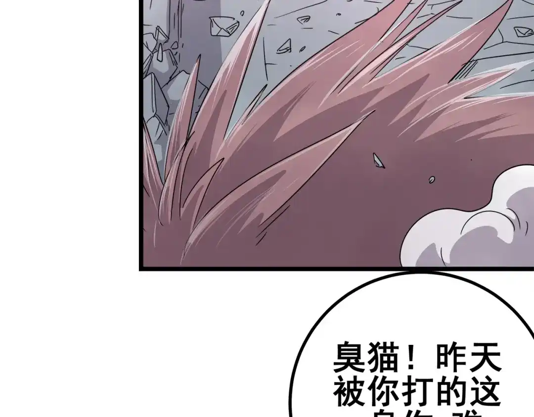 无限战记 第14话 强制条件 第61页
