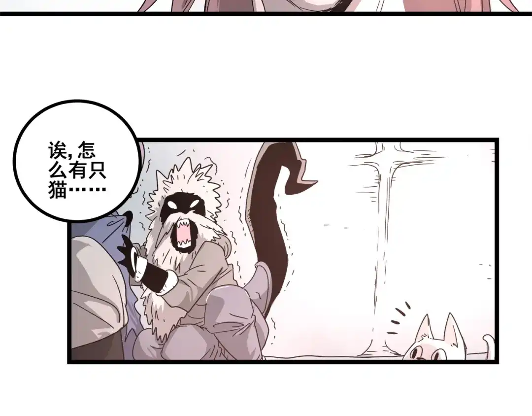 无限战记 第14话 强制条件 第50页