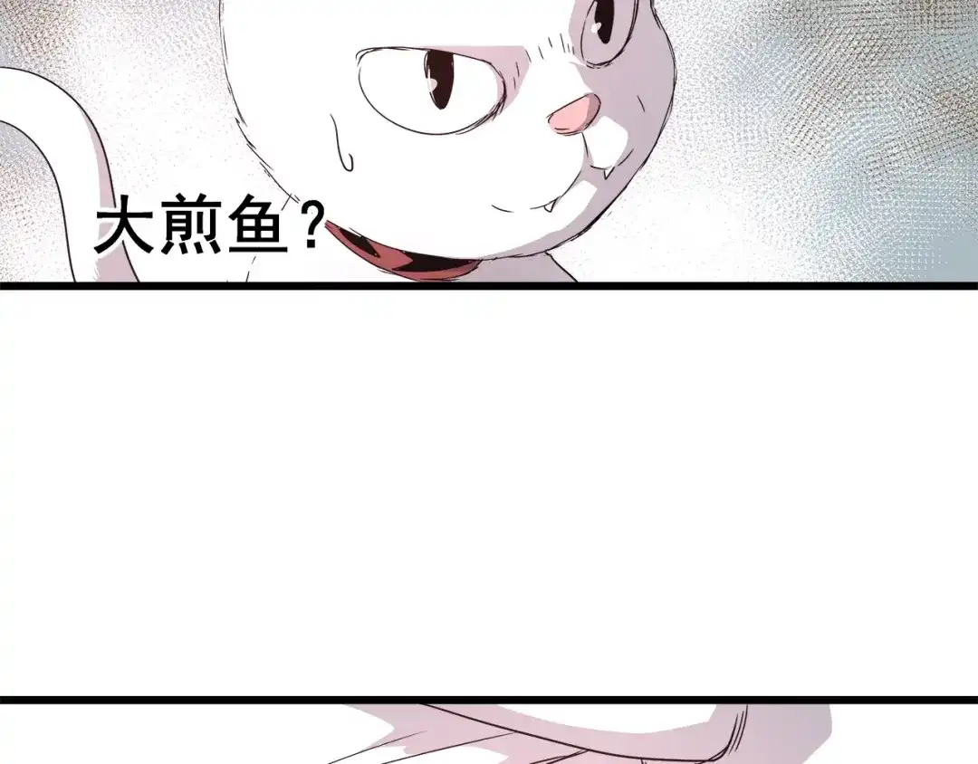 无限战记 第14话 强制条件 第78页