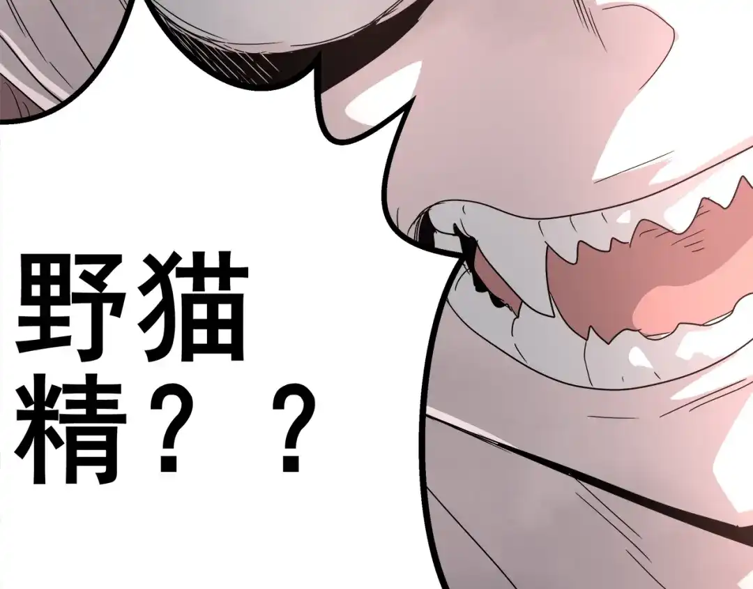 无限战记 第14话 强制条件 第53页