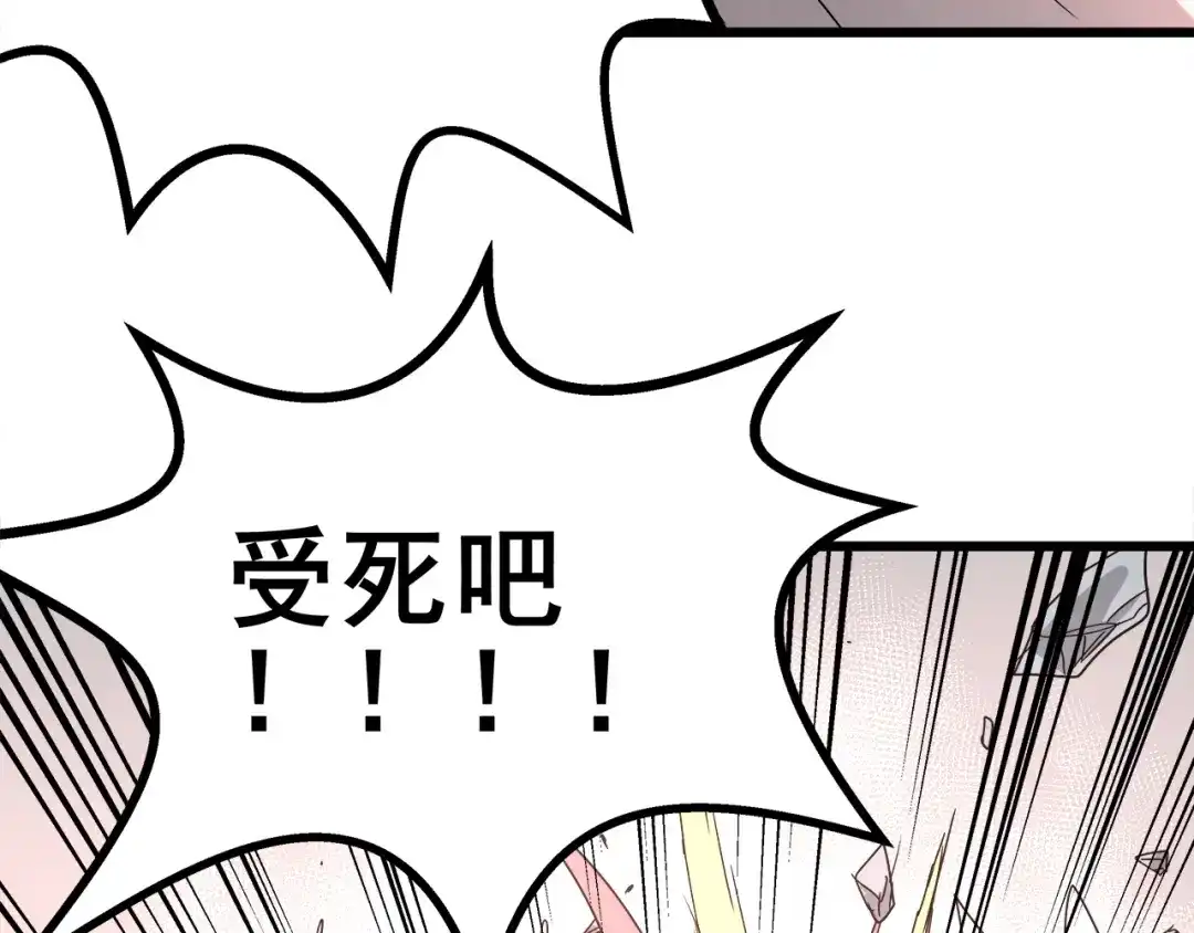 无限战记 第14话 强制条件 第54页