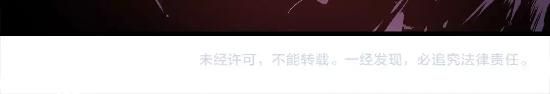 无限战记 第14话 强制条件 第96页