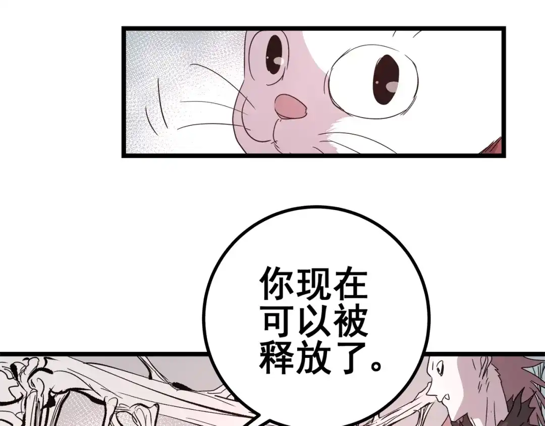 无限战记 第14话 强制条件 第83页