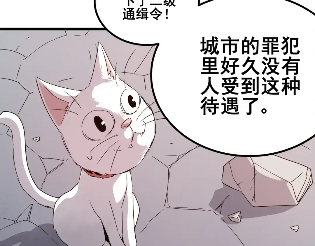 无限战记 第14话 强制条件 第73页