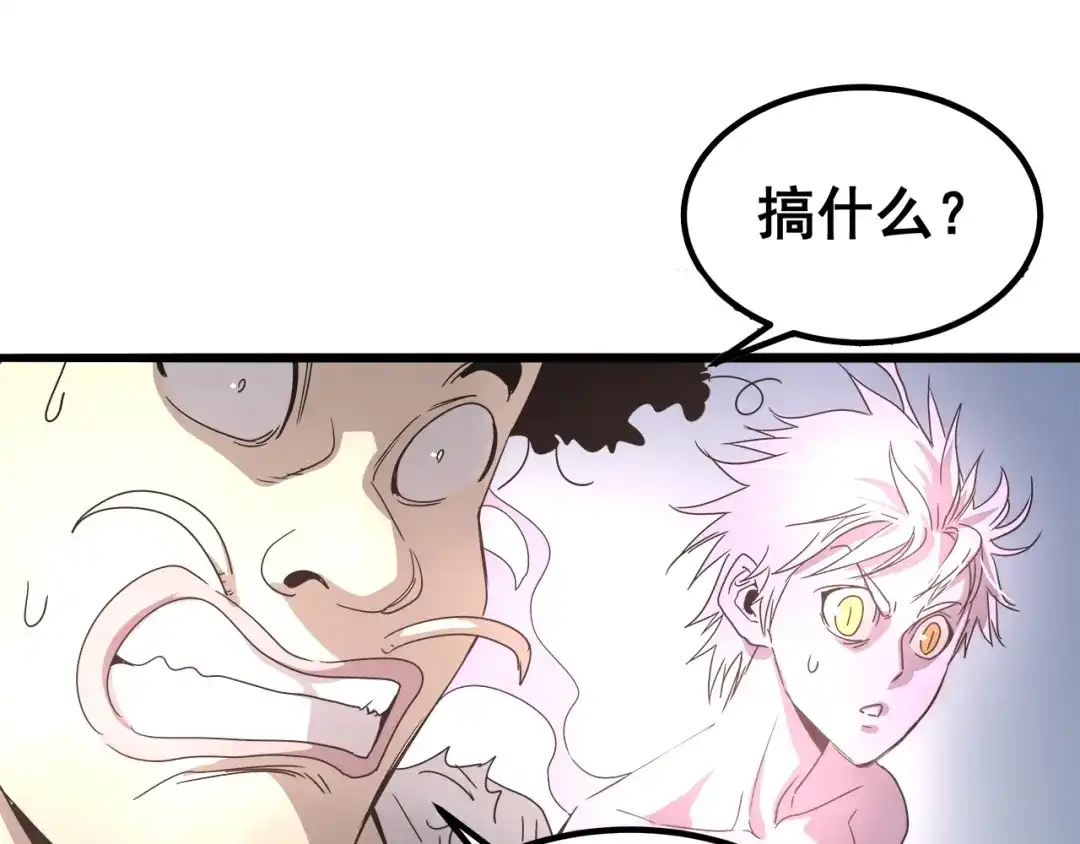 无限战记 第14话 强制条件 第4页