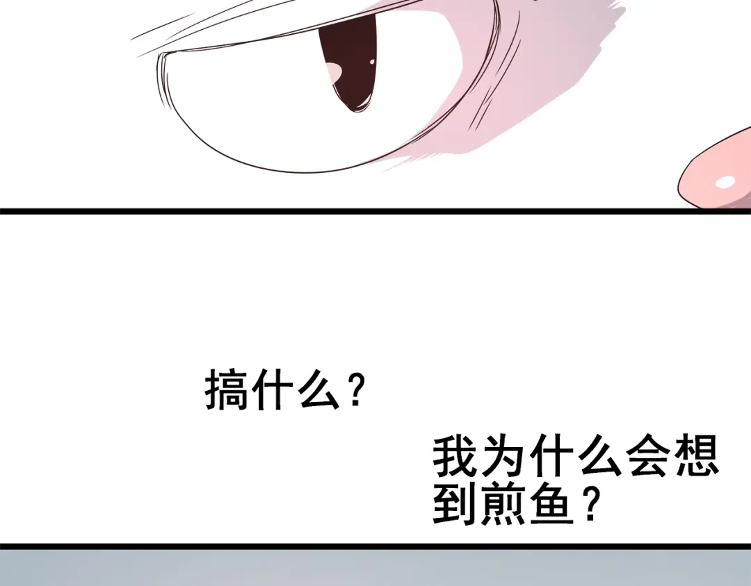 无限战记 第14话 强制条件 第79页