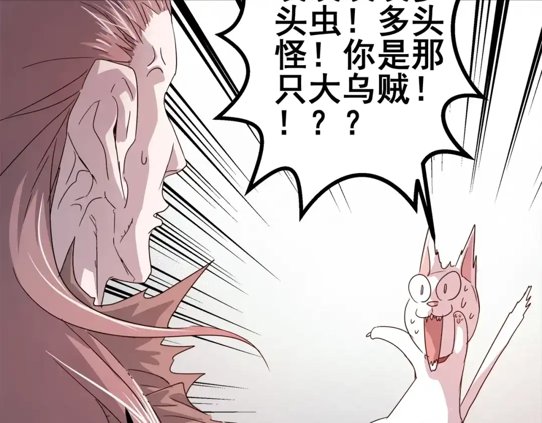 无限战记 第14话 强制条件 第69页