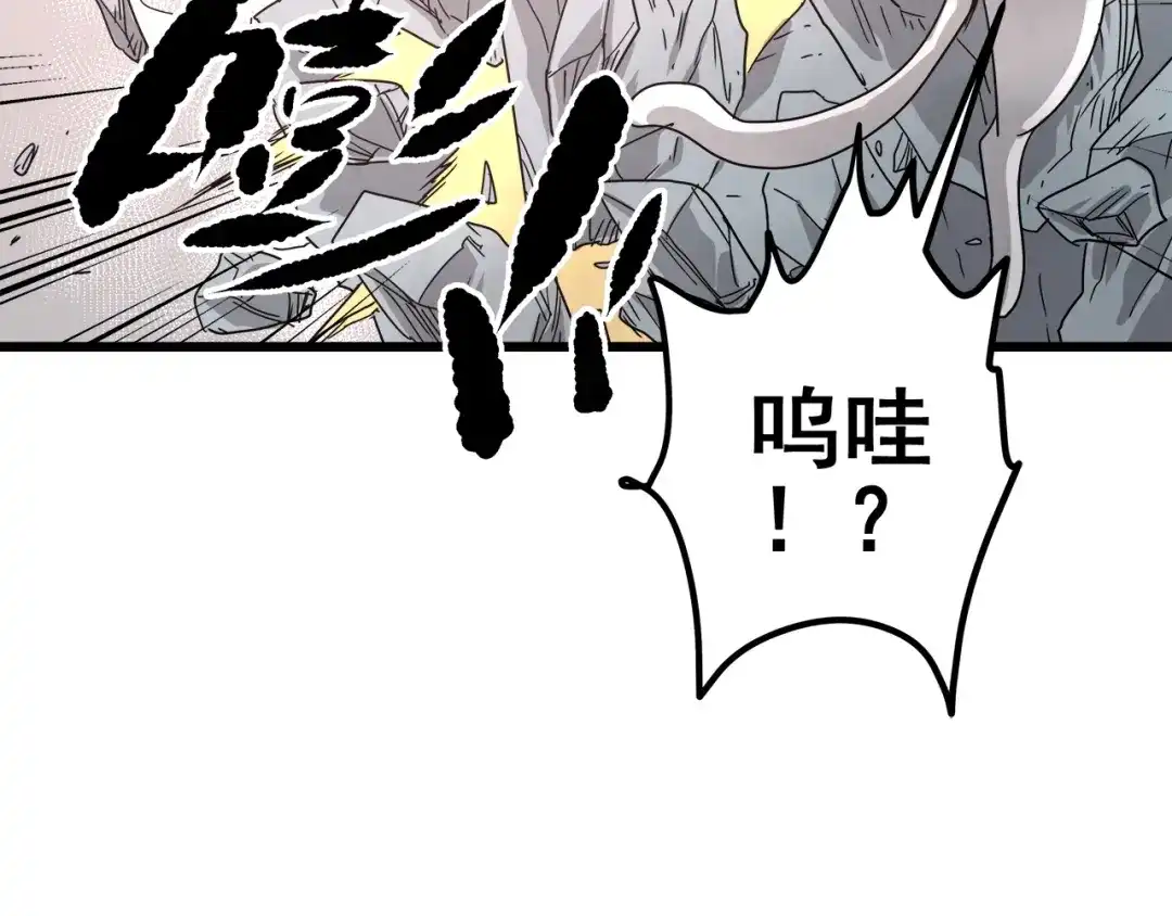 无限战记 第14话 强制条件 第56页