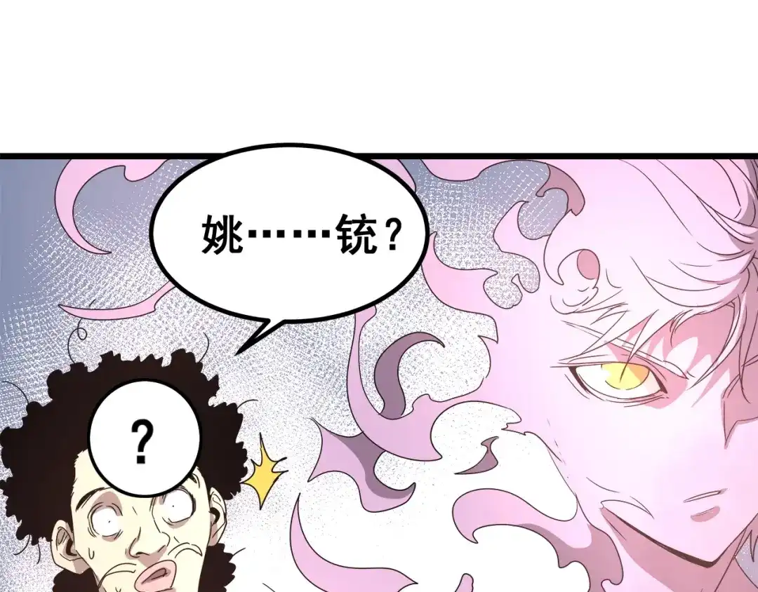 无限战记 第14话 强制条件 第8页