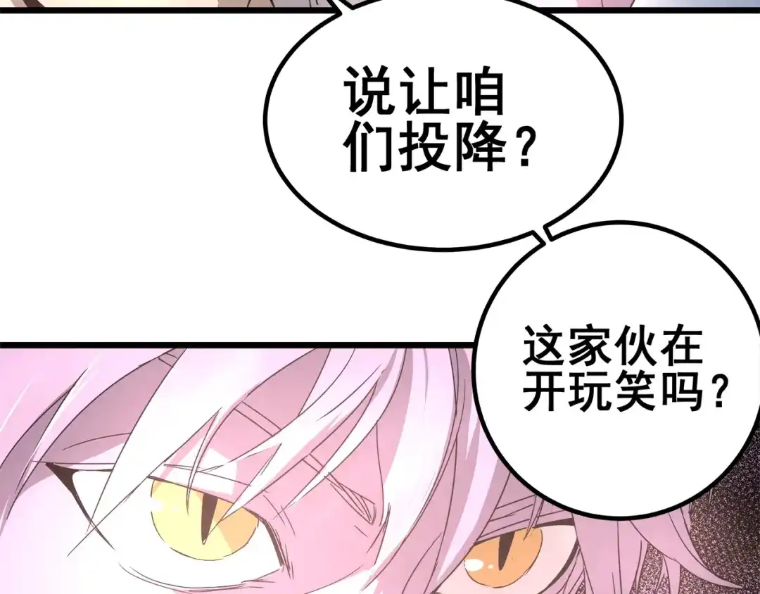 无限战记 第14话 强制条件 第5页