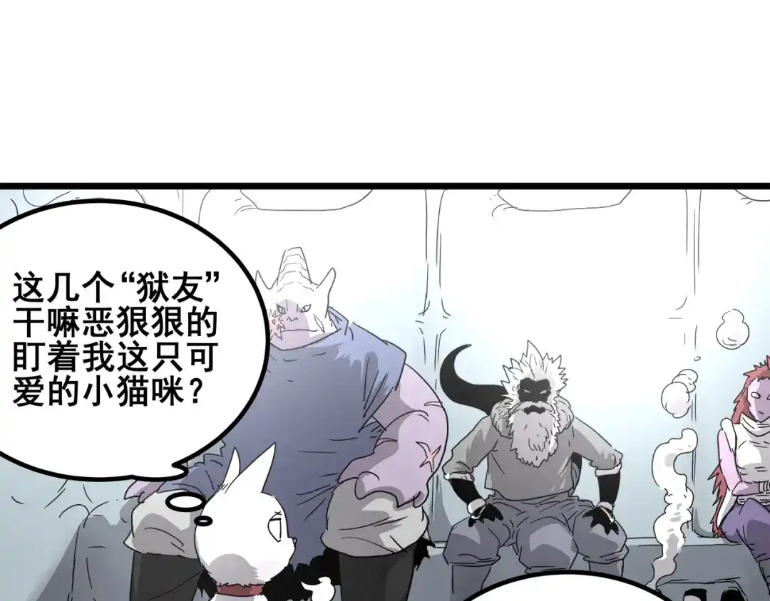 无限战记 第14话 强制条件 第40页