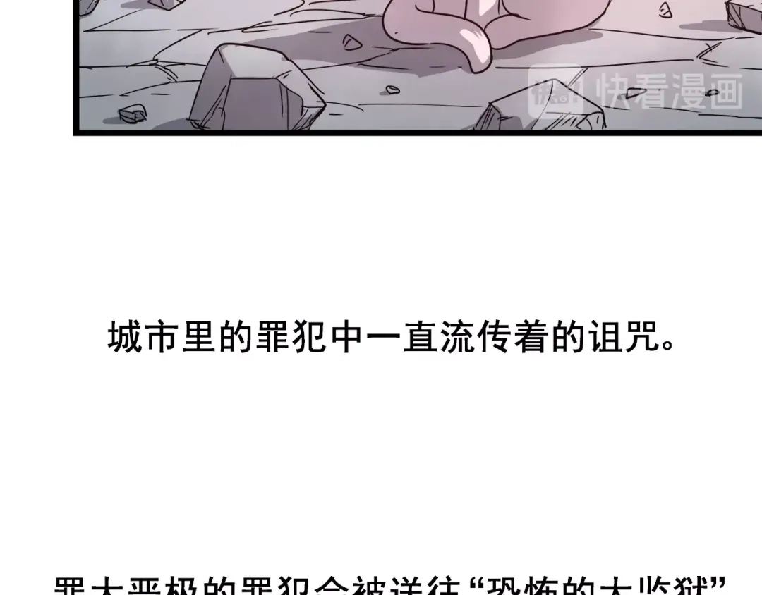 无限战记 第14话 强制条件 第92页