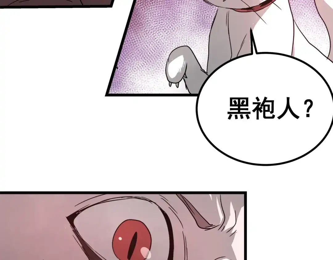 无限战记 第14话 强制条件 第90页