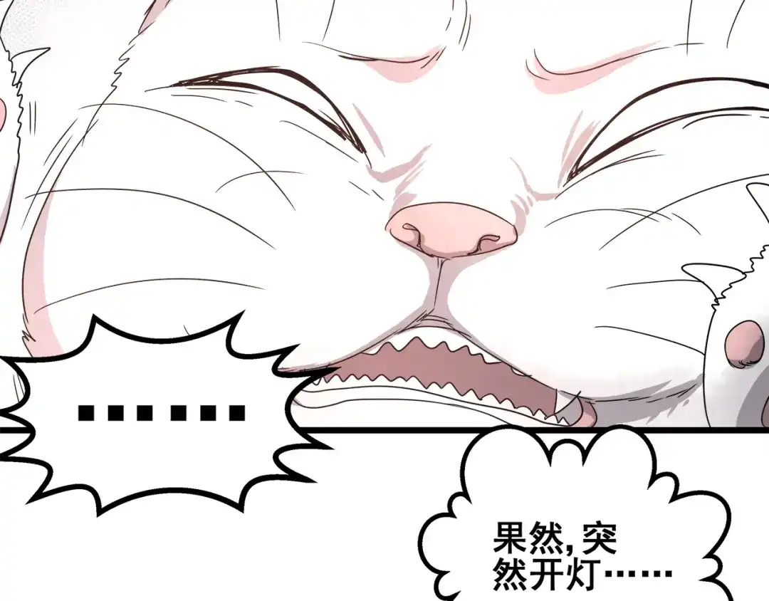 无限战记 第14话 强制条件 第44页