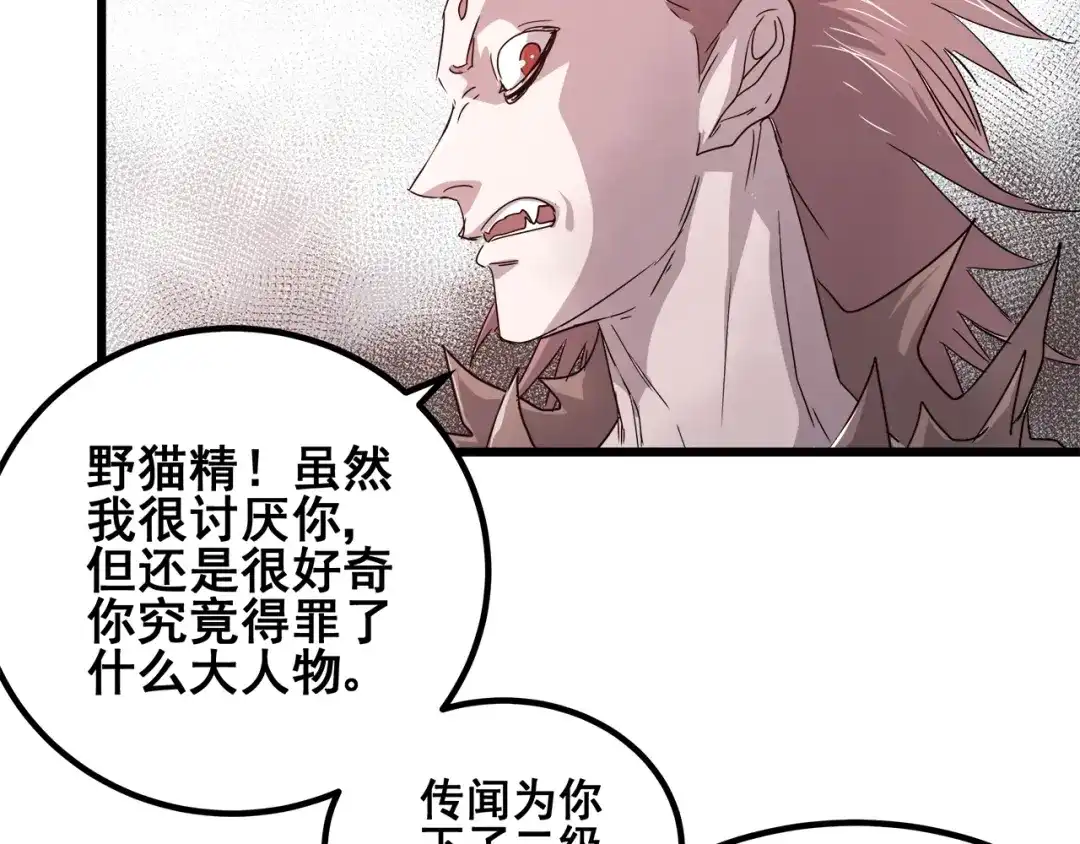 无限战记 第14话 强制条件 第72页