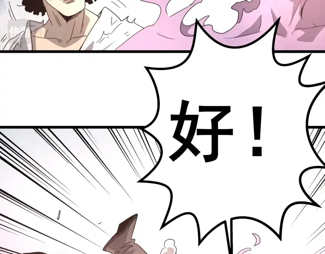 无限战记 第14话 强制条件 第9页
