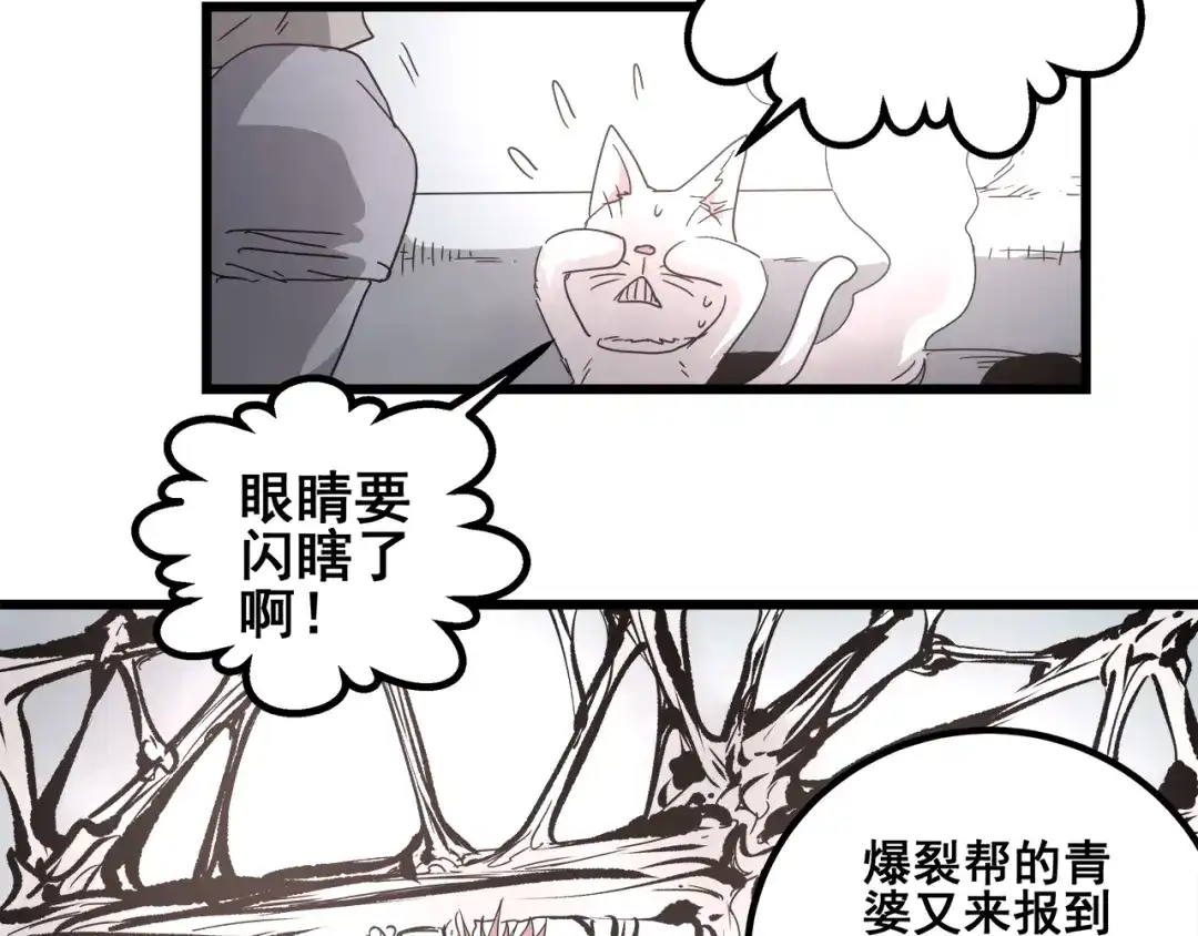 无限战记 第14话 强制条件 第45页