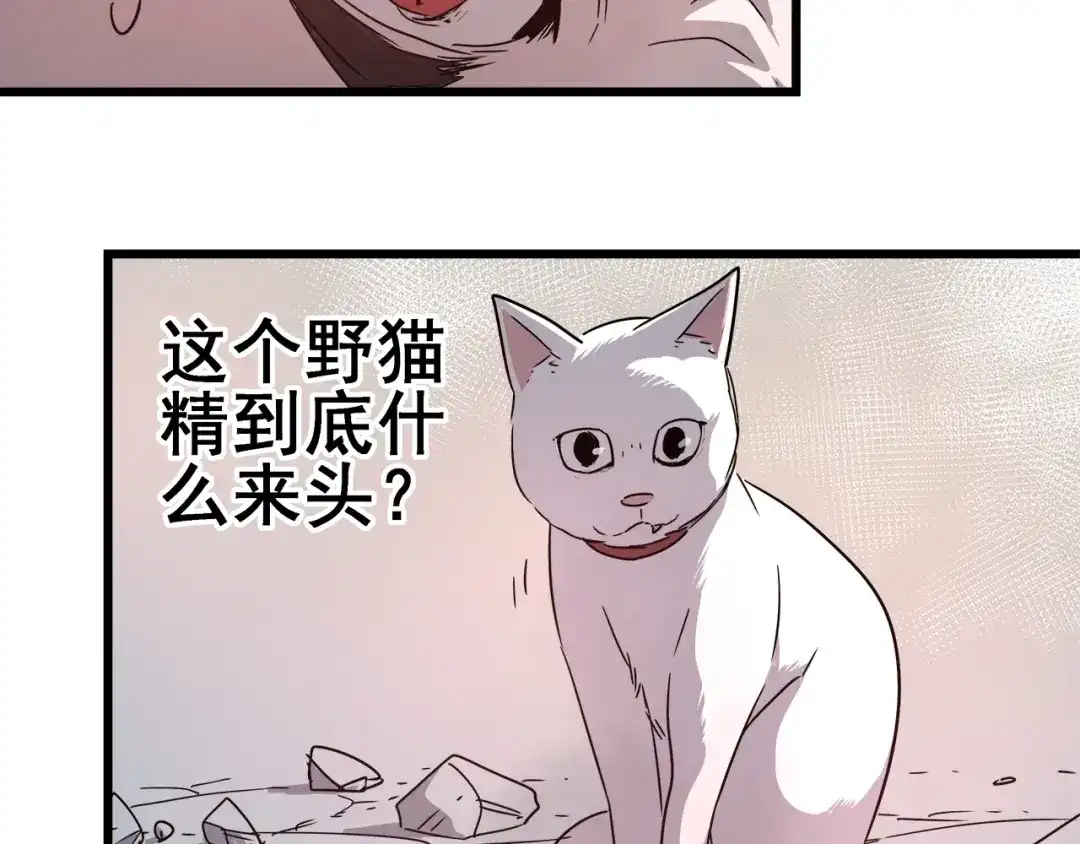 无限战记 第14话 强制条件 第91页