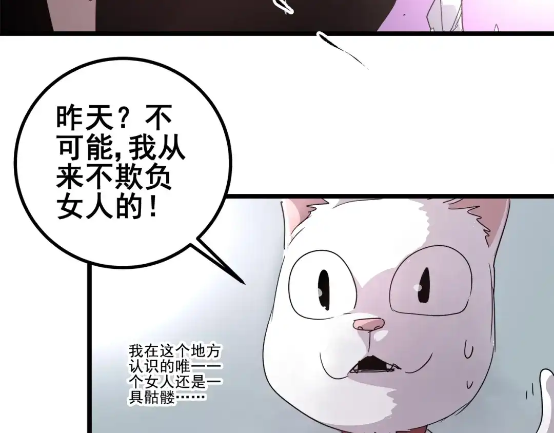 无限战记 第14话 强制条件 第63页