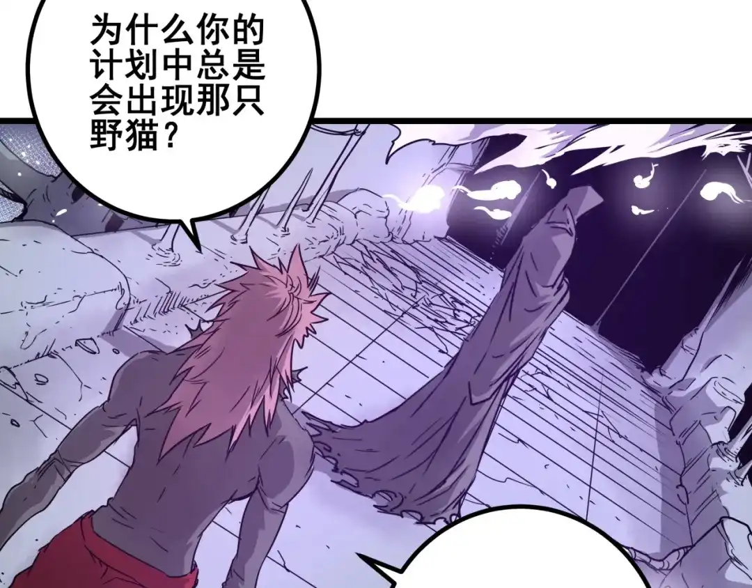 无限战记 第15话黑鳞死囚魔塔！ 第17页