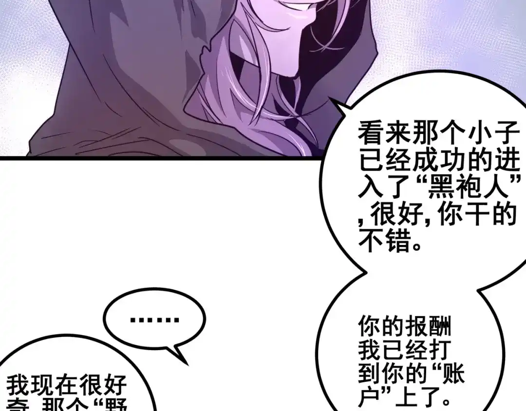 无限战记 第15话黑鳞死囚魔塔！ 第19页