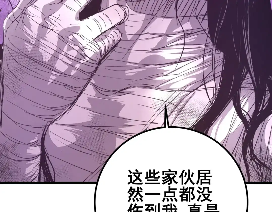 无限战记 第15话黑鳞死囚魔塔！ 第69页