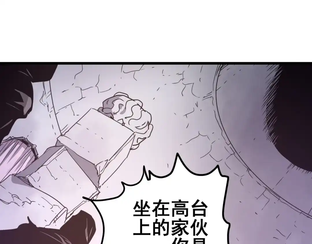 无限战记 第15话黑鳞死囚魔塔！ 第58页