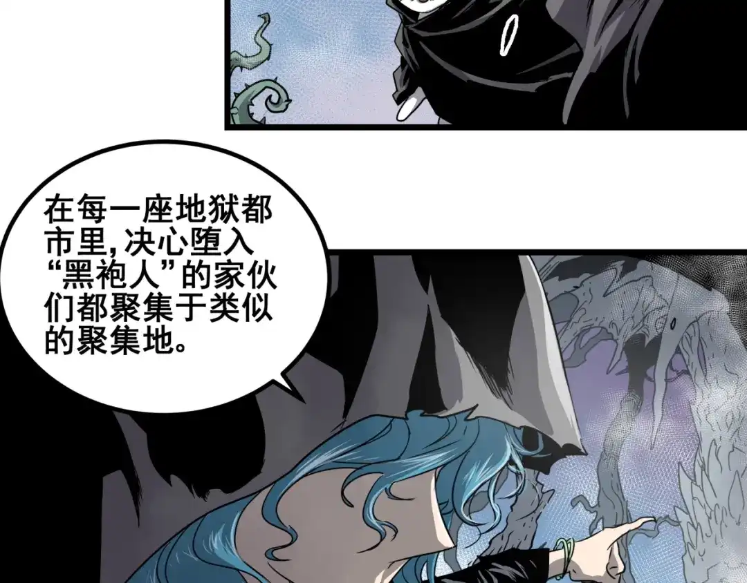 无限战记 第15话黑鳞死囚魔塔！ 第46页