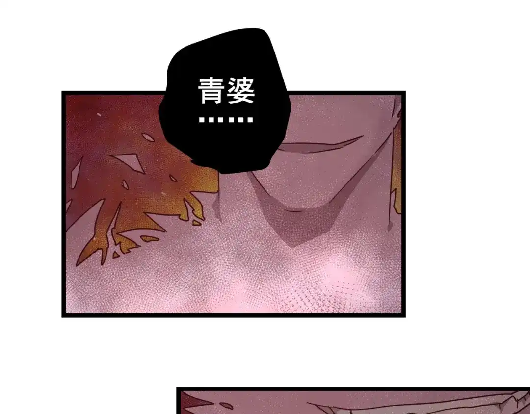 无限战记 第15话黑鳞死囚魔塔！ 第4页