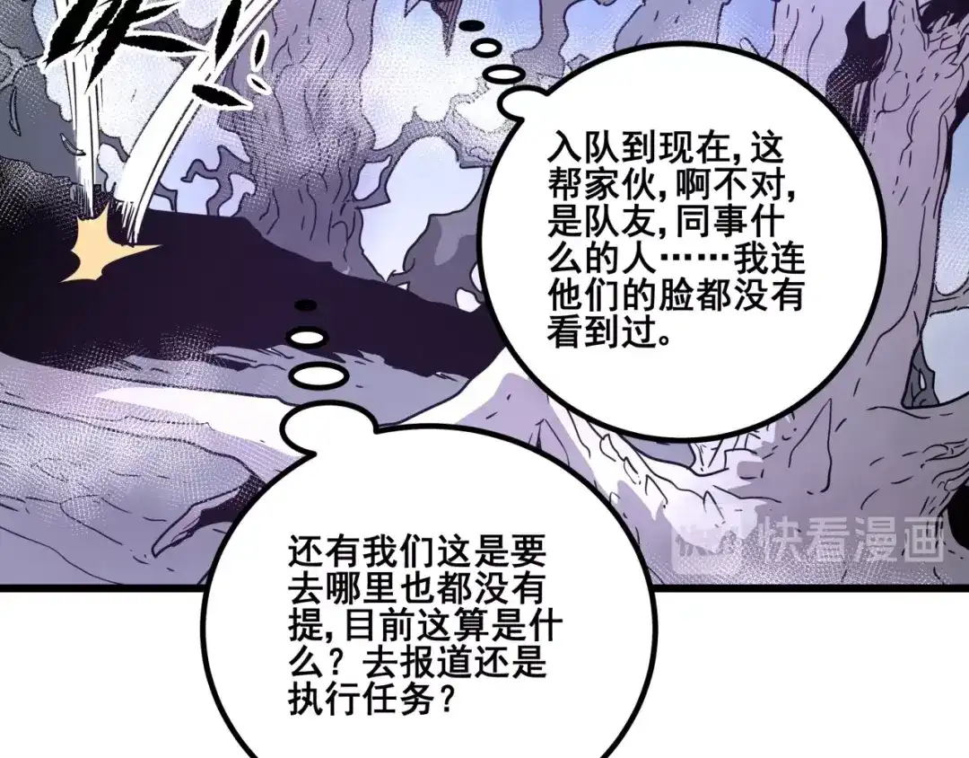 无限战记 第15话黑鳞死囚魔塔！ 第38页