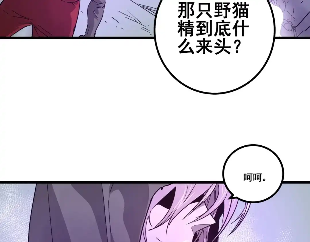 无限战记 第15话黑鳞死囚魔塔！ 第18页
