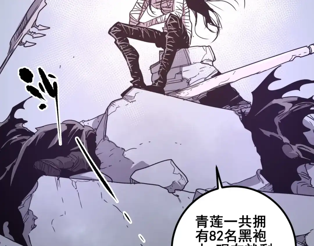 无限战记 第15话黑鳞死囚魔塔！ 第61页