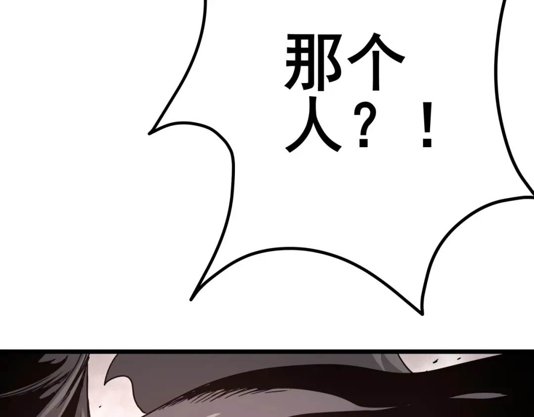 无限战记 第15话黑鳞死囚魔塔！ 第27页