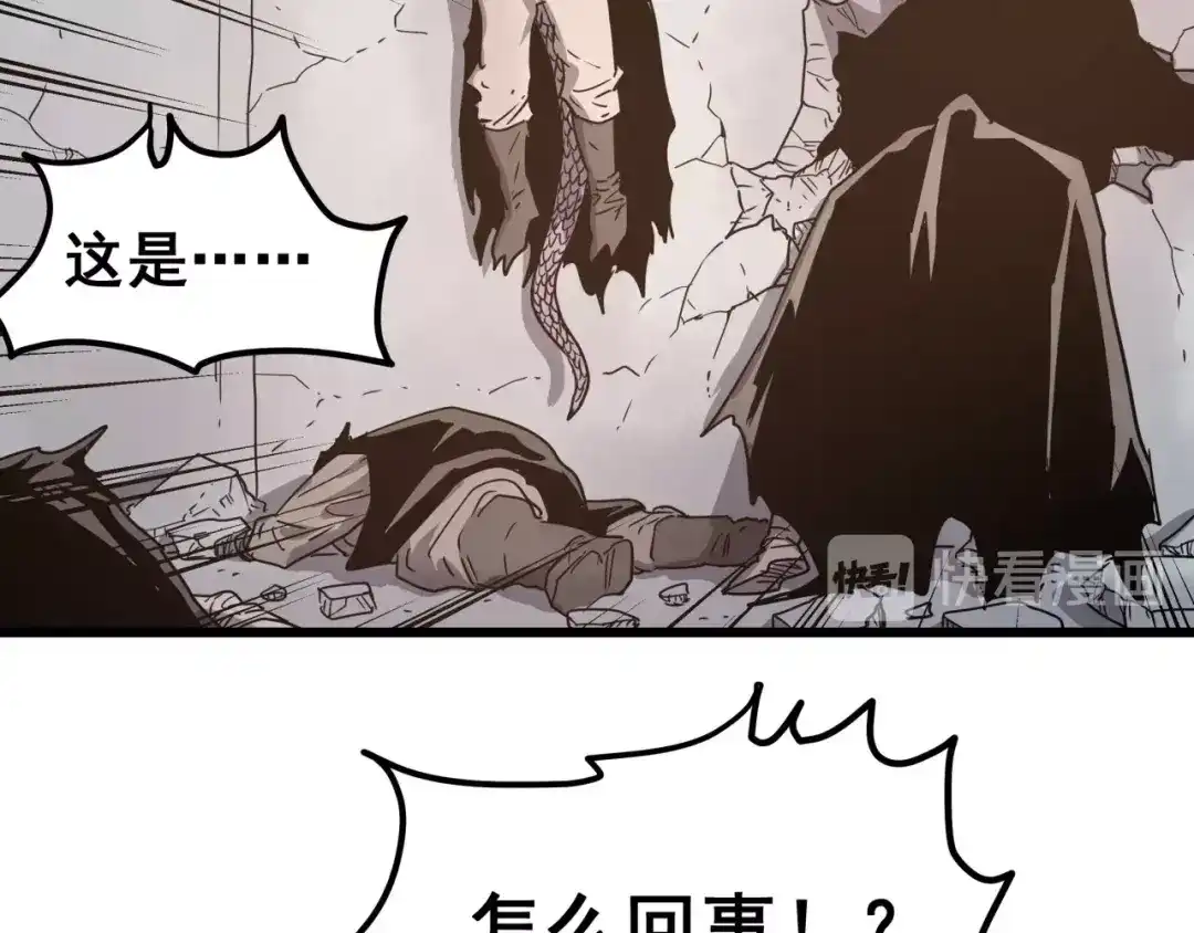 无限战记 第15话黑鳞死囚魔塔！ 第52页