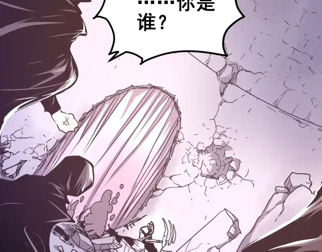 无限战记 第15话黑鳞死囚魔塔！ 第59页