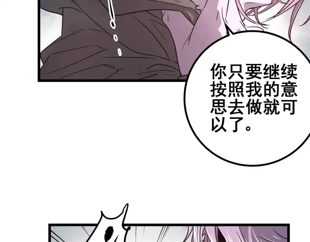 无限战记 第15话黑鳞死囚魔塔！ 第24页