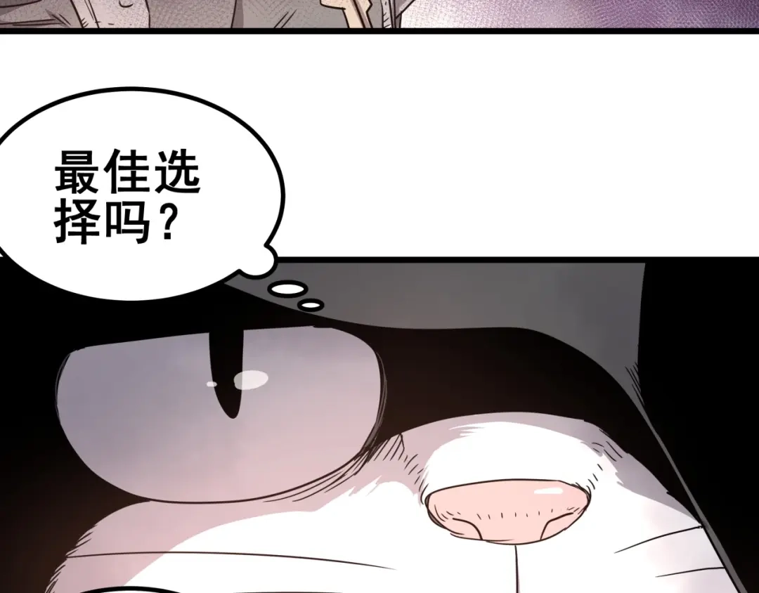 无限战记 第15话黑鳞死囚魔塔！ 第35页