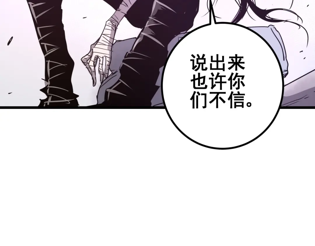 无限战记 第15话黑鳞死囚魔塔！ 第65页