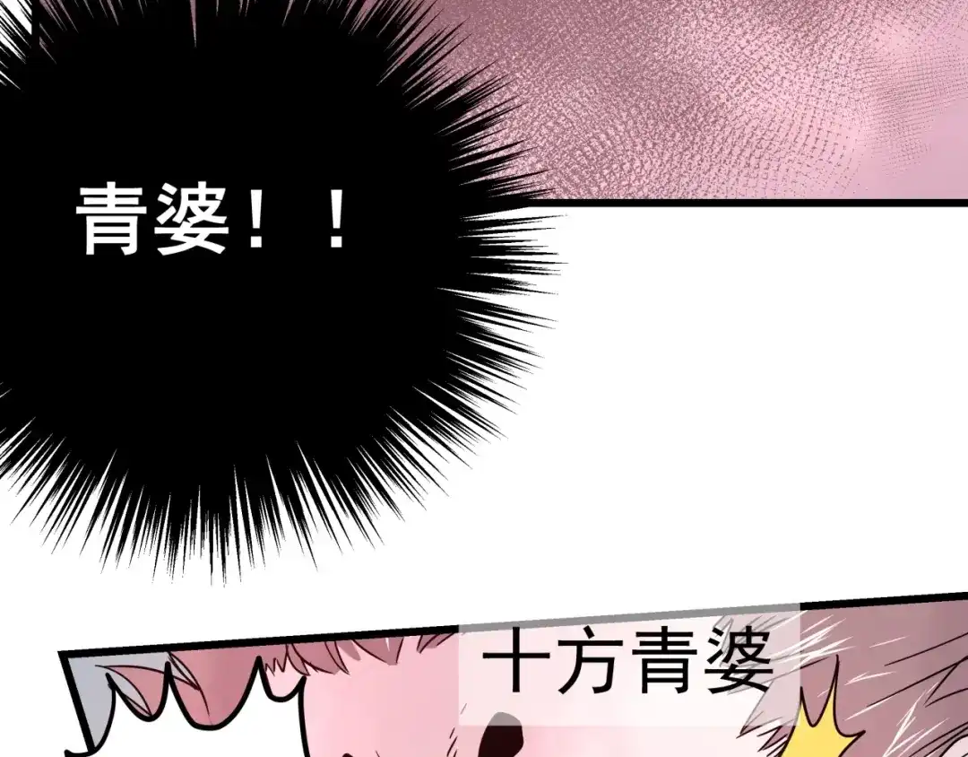 无限战记 第15话黑鳞死囚魔塔！ 第6页