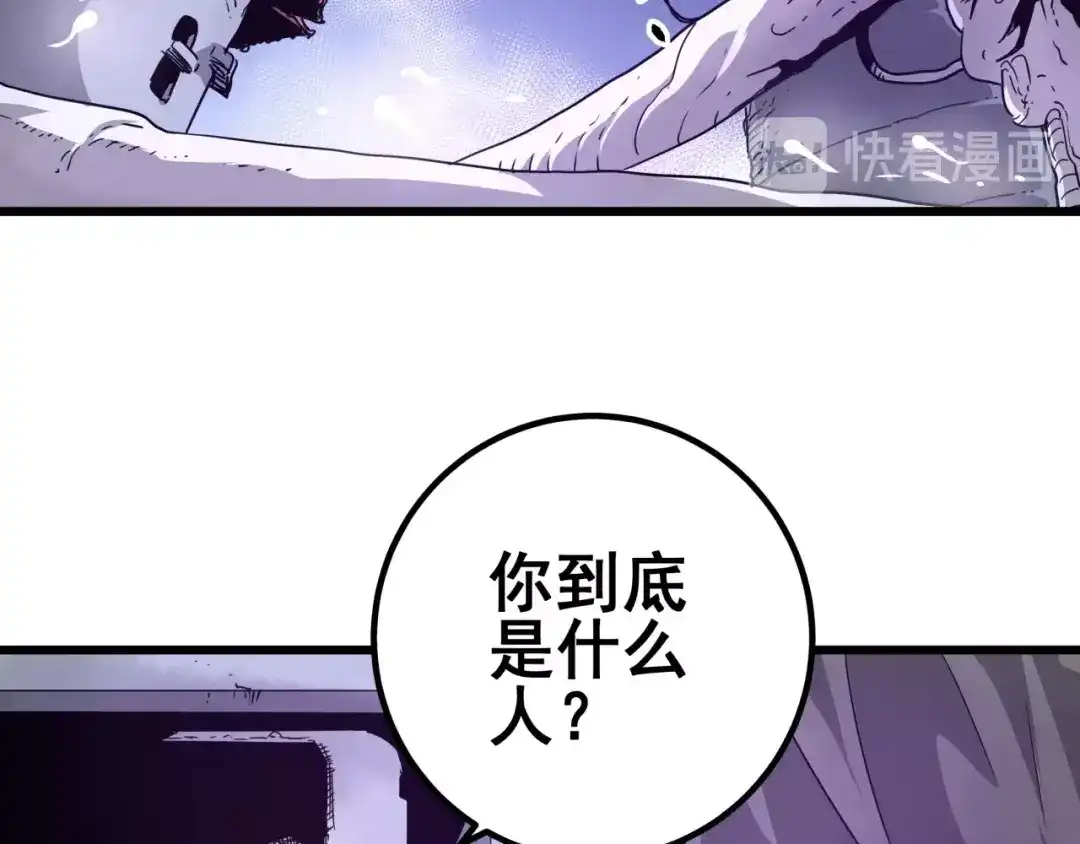 无限战记 第15话黑鳞死囚魔塔！ 第15页