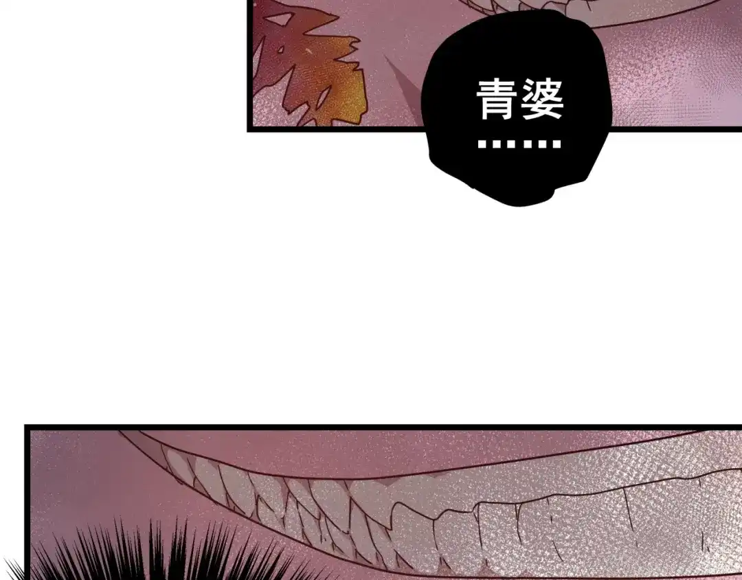 无限战记 第15话黑鳞死囚魔塔！ 第5页
