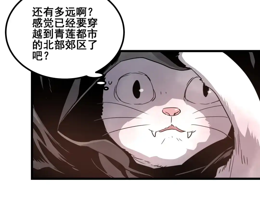 无限战记 第15话黑鳞死囚魔塔！ 第33页
