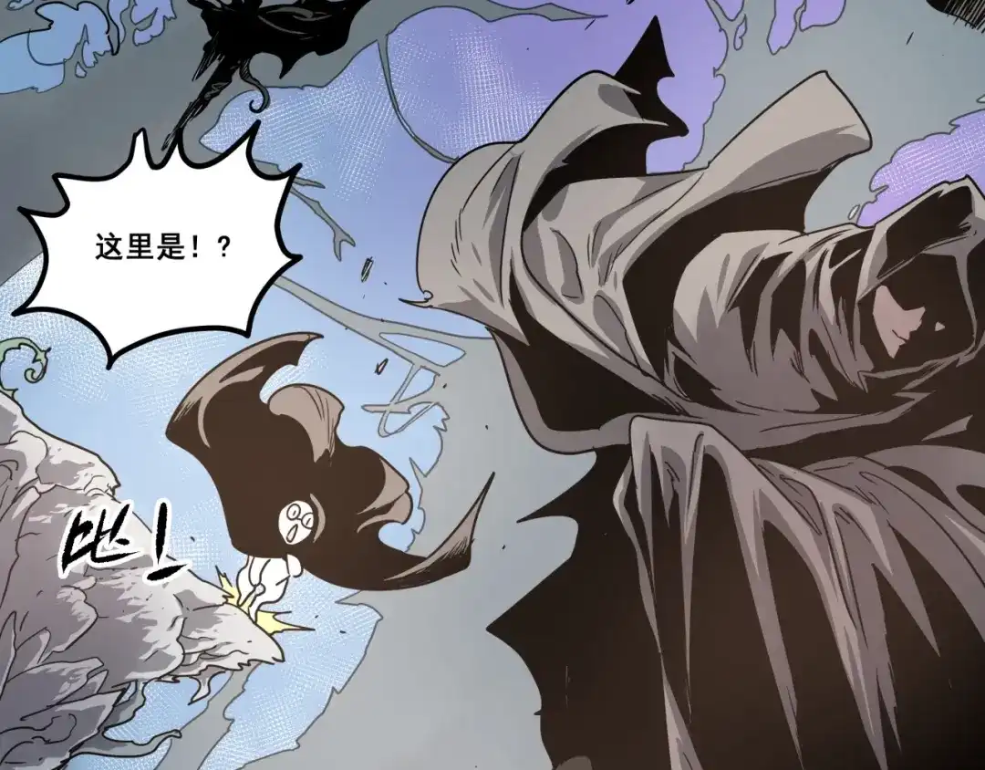 无限战记 第15话黑鳞死囚魔塔！ 第44页