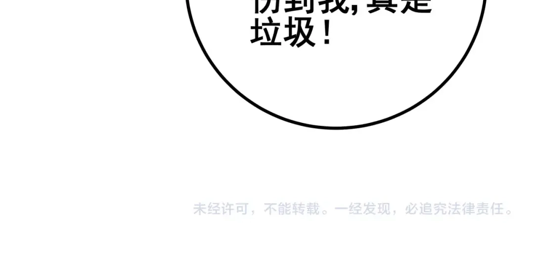 无限战记 第15话黑鳞死囚魔塔！ 第70页