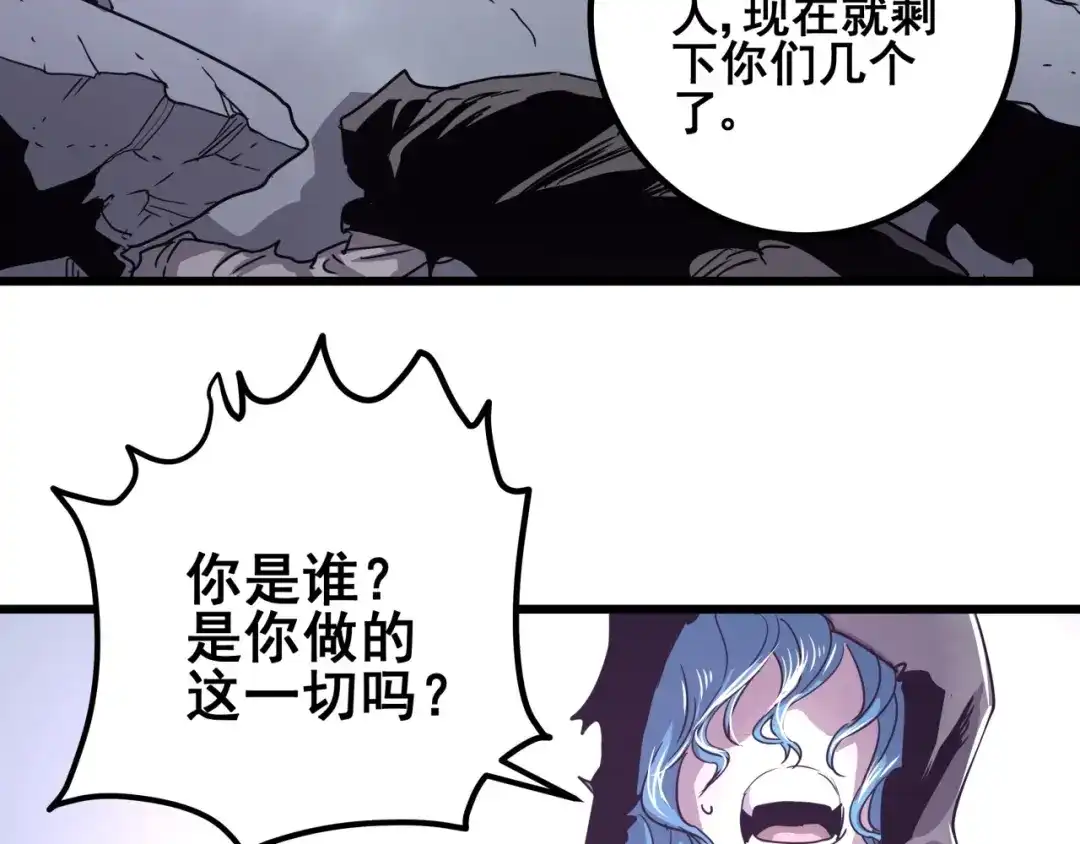 无限战记 第15话黑鳞死囚魔塔！ 第62页