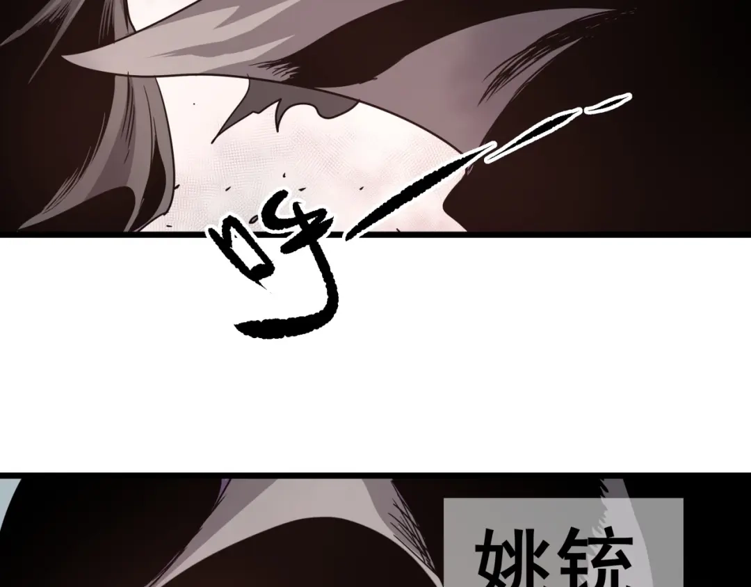 无限战记 第15话黑鳞死囚魔塔！ 第28页