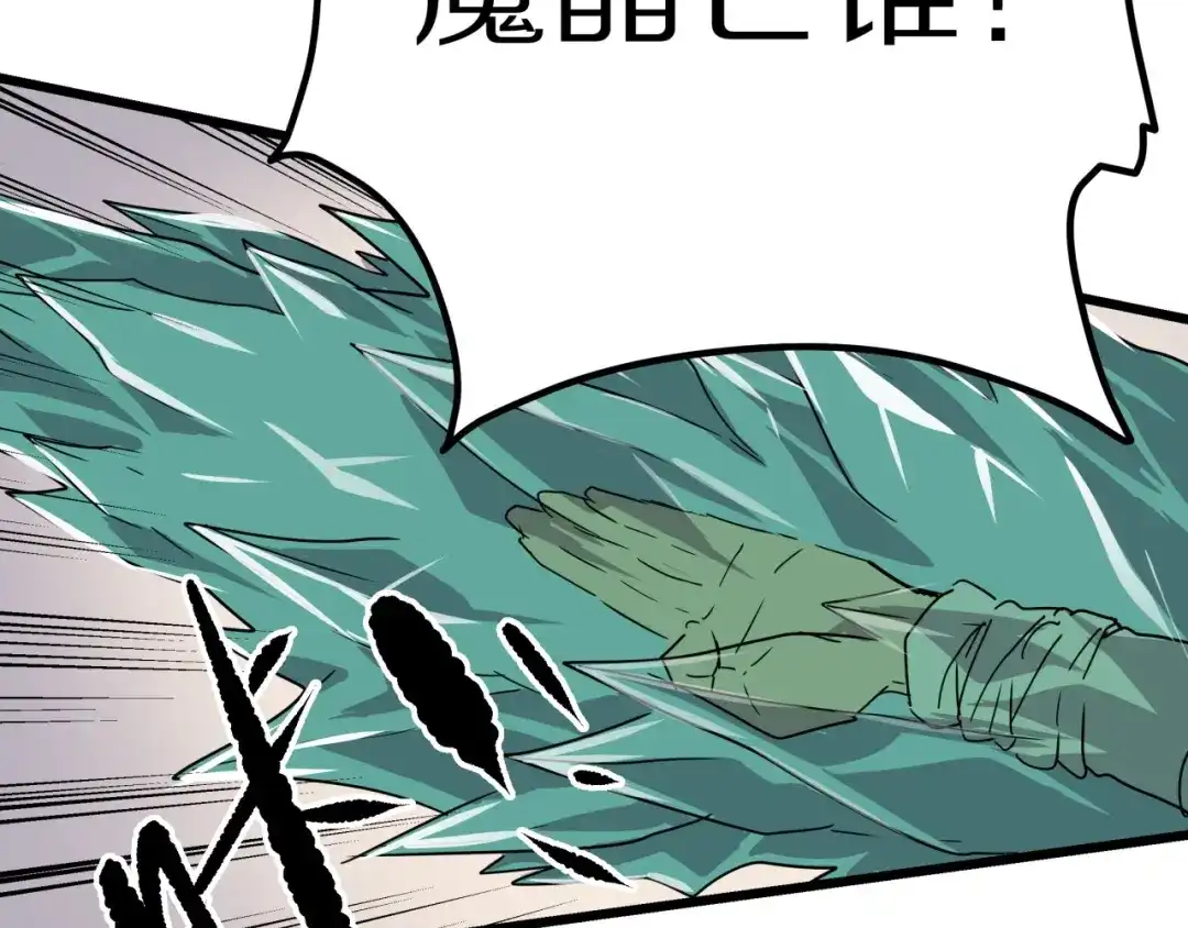 无限战记 第16话 神秘的收割者 第56页