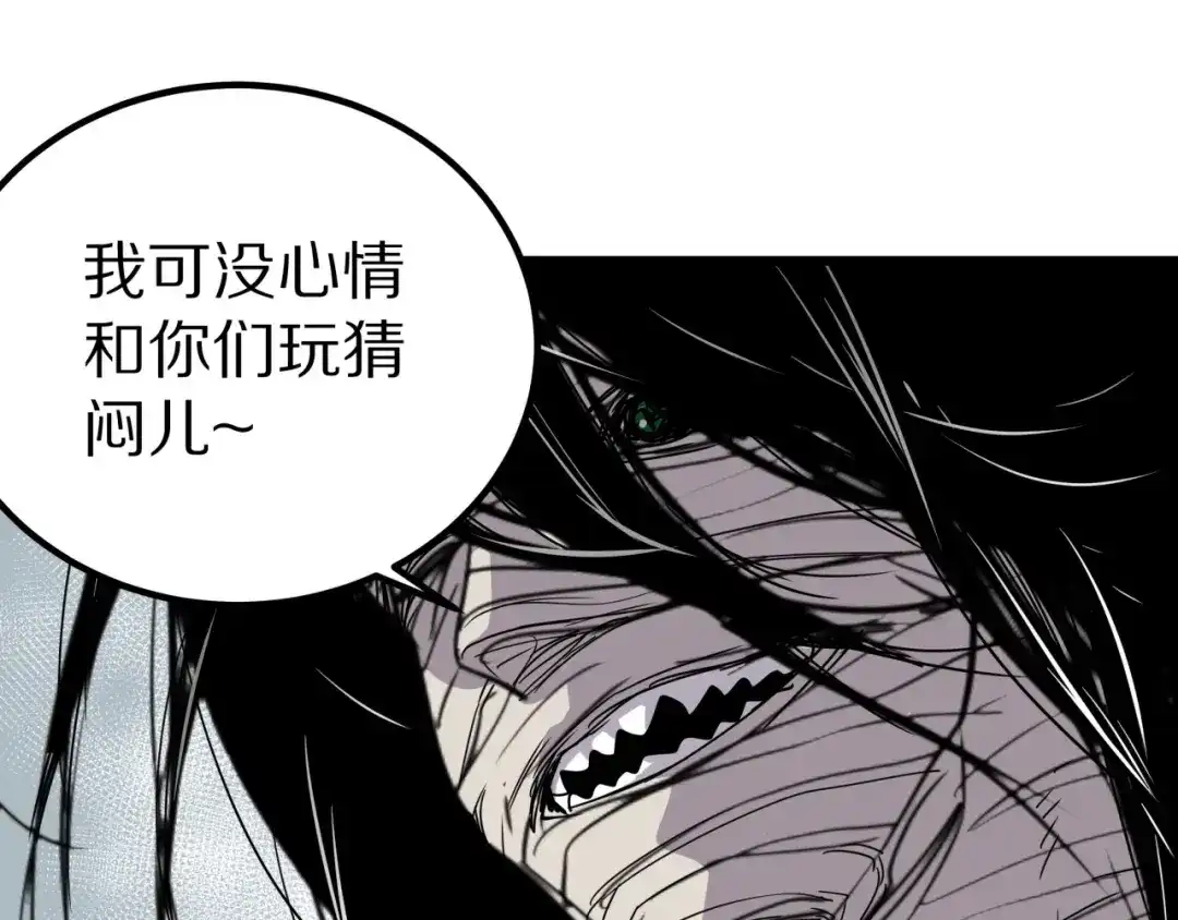无限战记 第16话 神秘的收割者 第22页